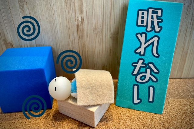 睡眠の質の改善